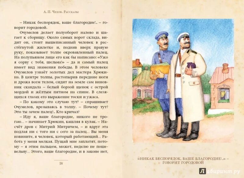 Рассказы чехова фото Книга: "Рассказы" - Антон Чехов. Купить книгу, читать рецензии ISBN 978-5-00108-