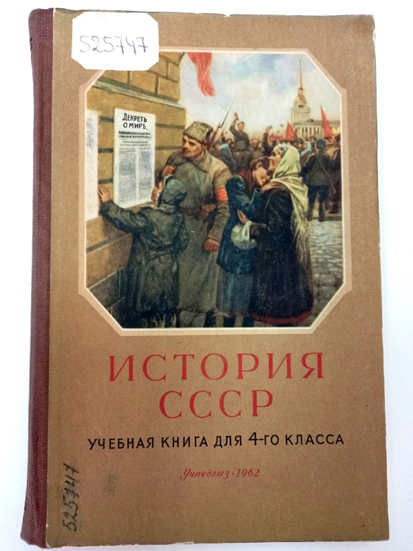 Рассказы по истории ссср 4 класс фото Просветительский онлайн-проект "Они прошли по той войне. Писатели-фронтовики": С