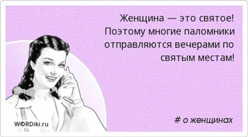 Рассказывай что ты одета Пин на доске Весело по жизни Юмор, Забавности, Паломники