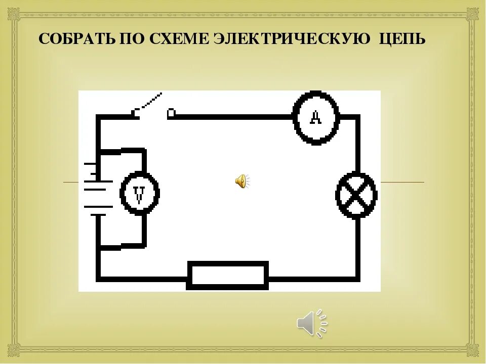 Рассмотри схему электрической Нарисовать схему электрической цепи: найдено 86 изображений