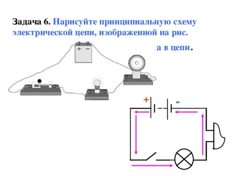 Рассмотрите схему электрической цепи Картинки ЭЛЕКТРИЧЕСКАЯ ЦЕПЬ СОСТАВЛЕНИЕ