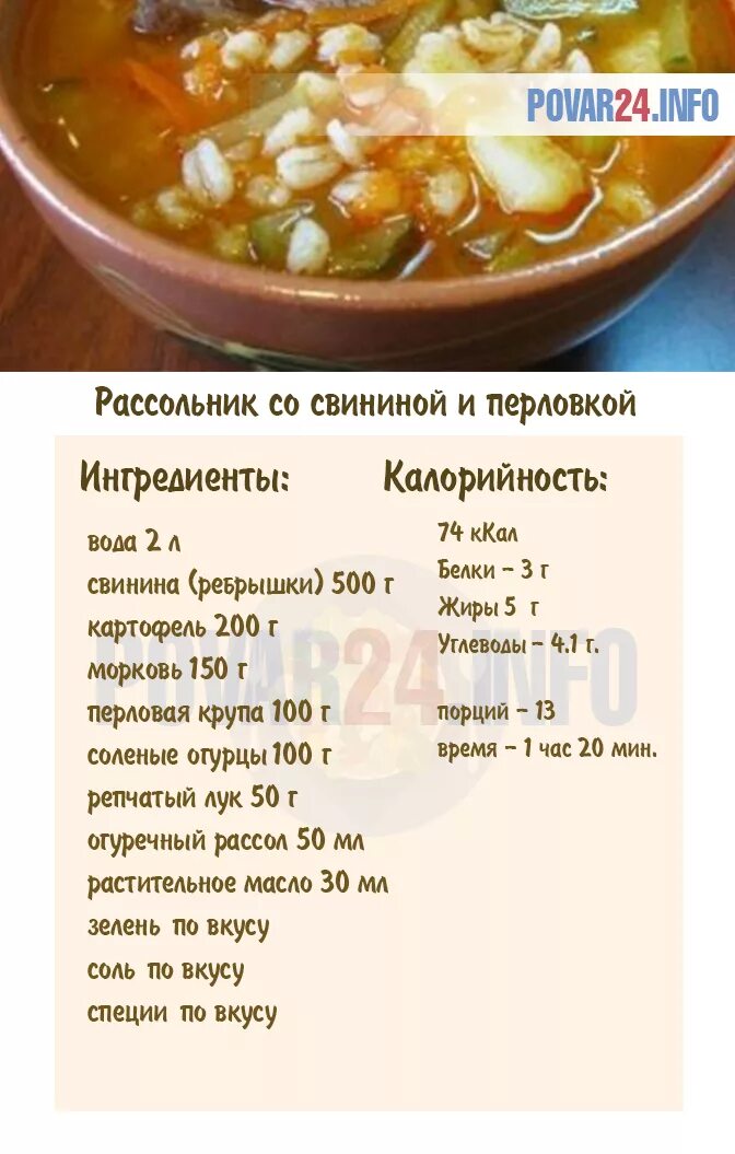 Детские супы с крупами для детей - 37 рецептов - 1000.menu