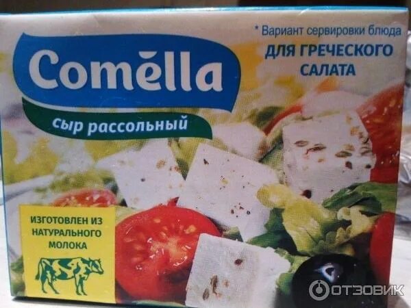 Рассольный сыр фото упаковки Отзыв о Сыр рассольный Северное молоко Comella Пойдёт