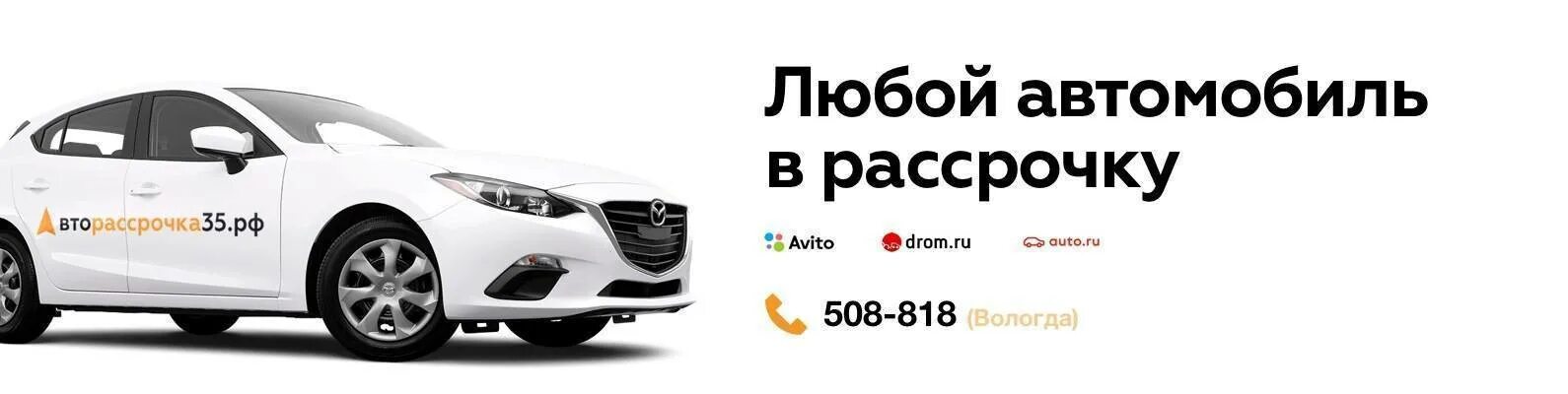 Рассрочка авто фото Рассрочка от частных лиц в москве: найдено 86 изображений