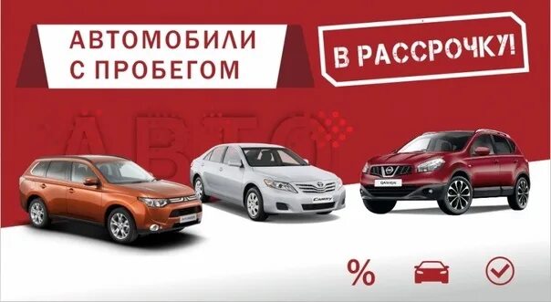 Рассрочка авто фото напоминаем, что у нас действует рассрочка без банков! (Глазов +150 км) Ждем вас 