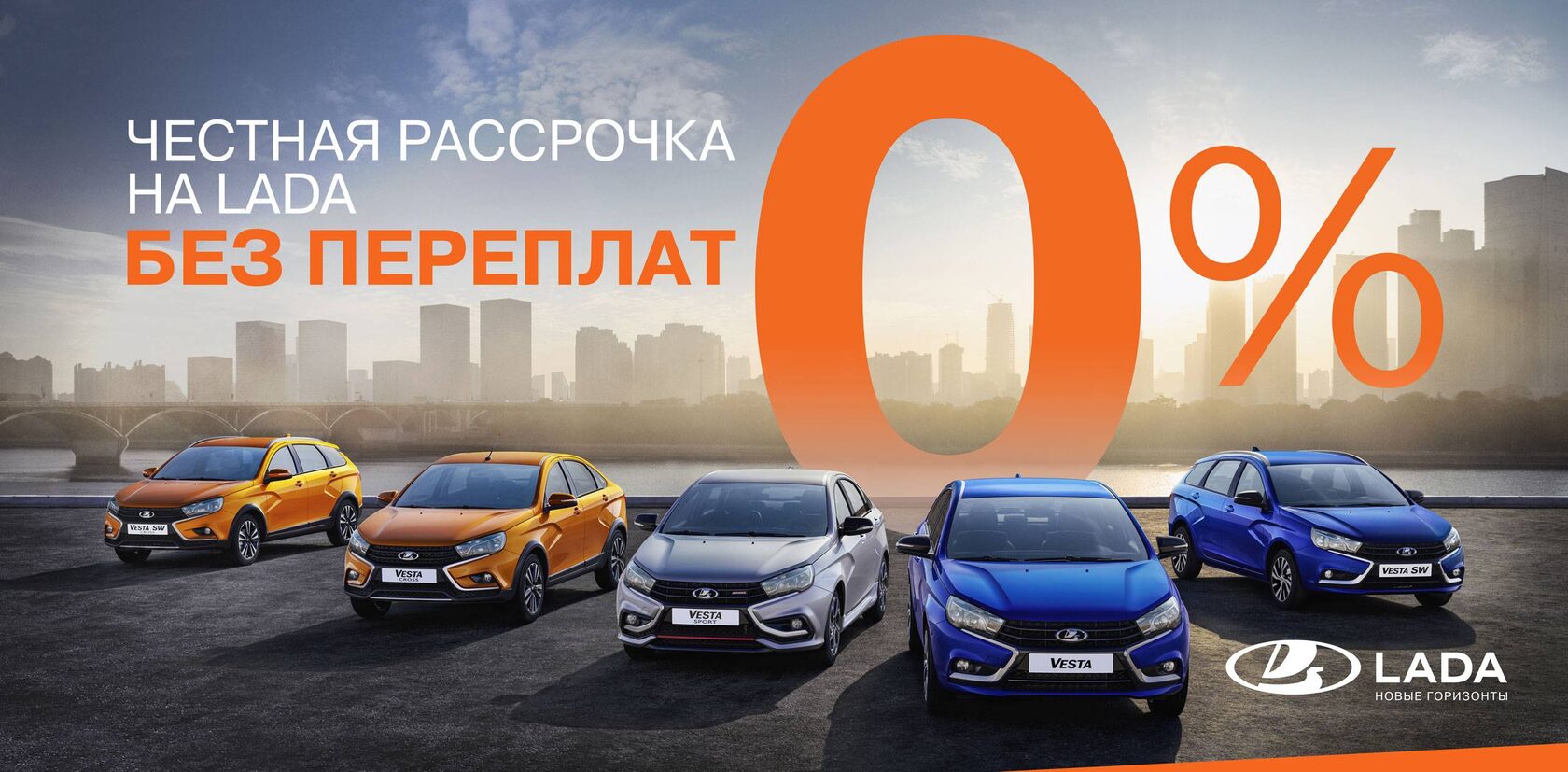 Рассрочка авто фото Официальный сайт дилера LADA в Волгограде - П-Сервис+