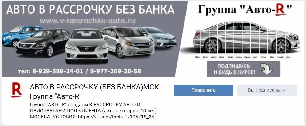 Рассрочка авто фото Авто в рассрочку, автосалон, Гаражная ул., 9, посёлок Лунёво - Яндекс Карты