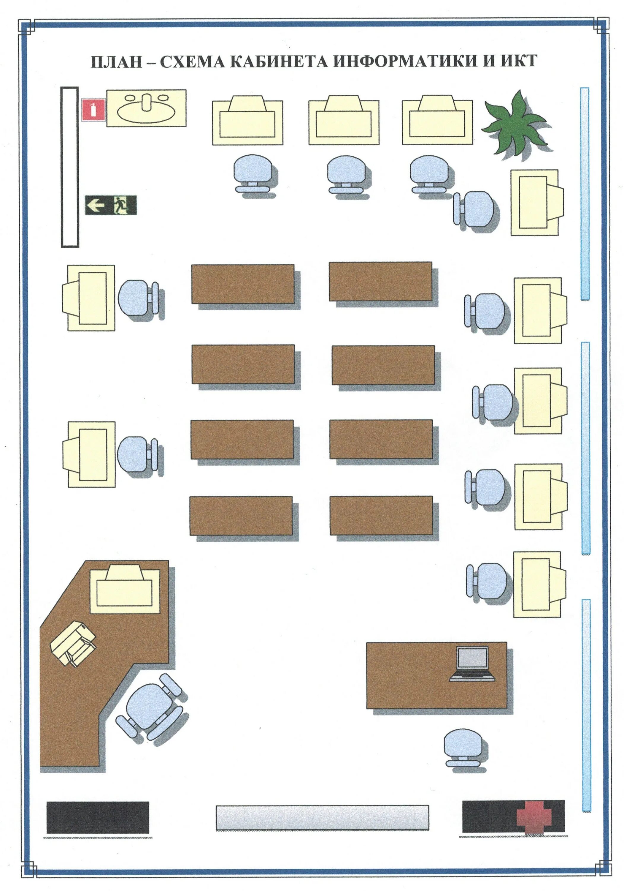 Расстановка мебели в классе схема Карта кабинета в школе