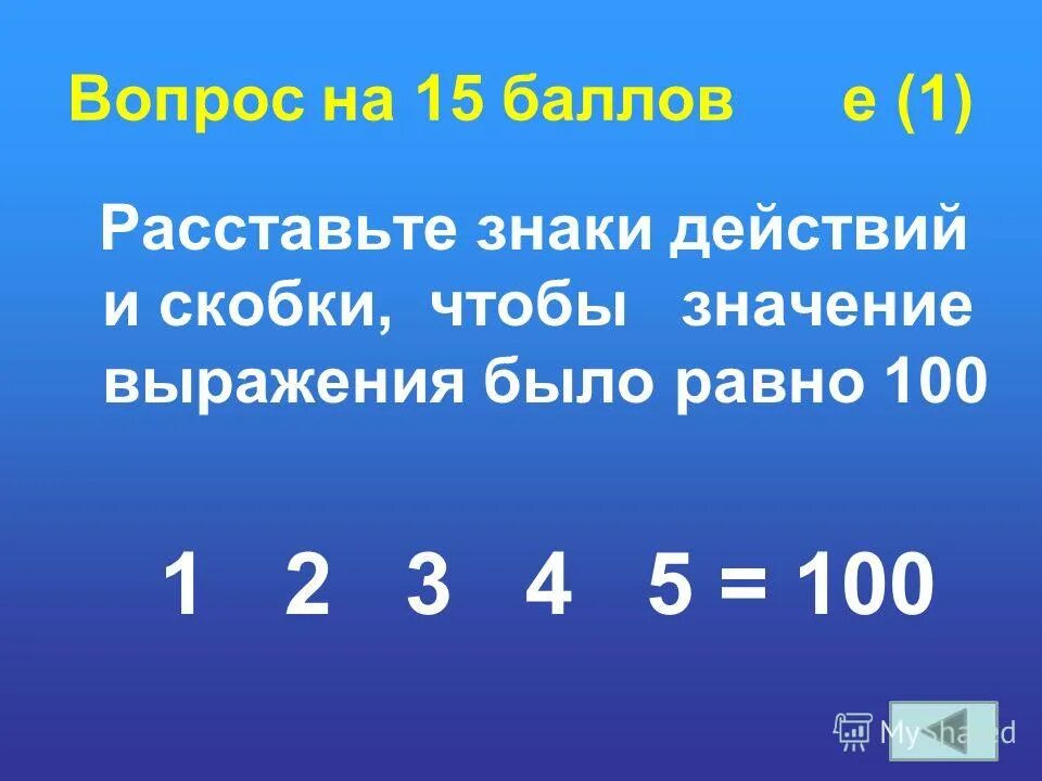 Расставить знаки по фото Картинки СКОЛЬКО БУДЕТ ДВА В СУММЕ