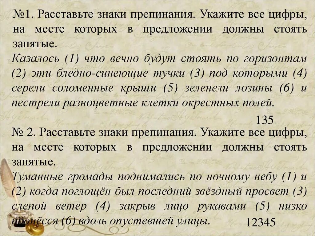 Расставить знаки препинания онлайн по фото Картинки ГДЕ ПРАВИЛЬНО РАССТАВИТЬ ЗАПЯТЫЕ