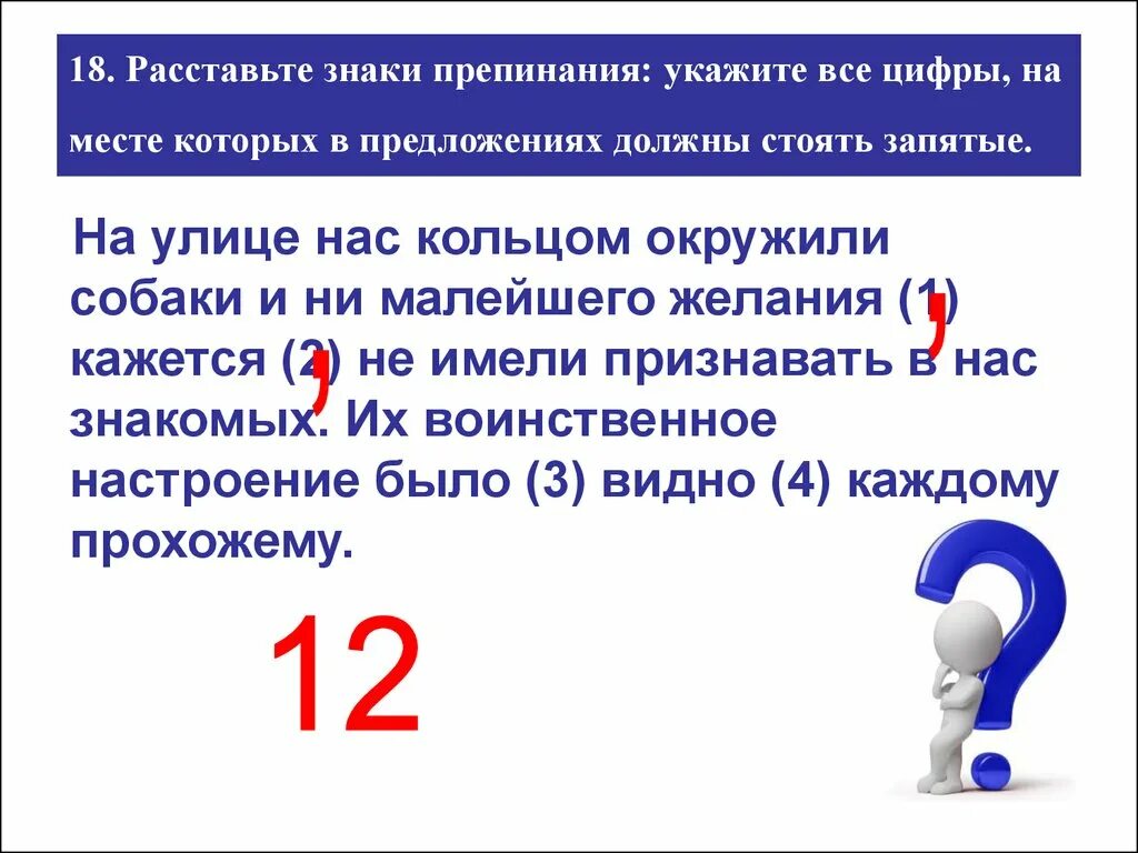 Расставить знаки препинания по фото бесплатно Картинки ПОМОЧЬ ДРУГУ НЕОБХОДИМО ЗНАКИ ПРЕПИНАНИЯ