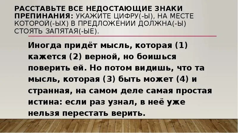 Расставить знаки препинания по фото бесплатно Проверь постановку знаков препинания во второй части