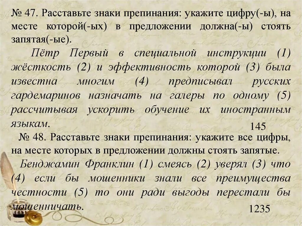 Расставить знаки препинания по фото бесплатно Проверь постановку знаков препинания во второй части