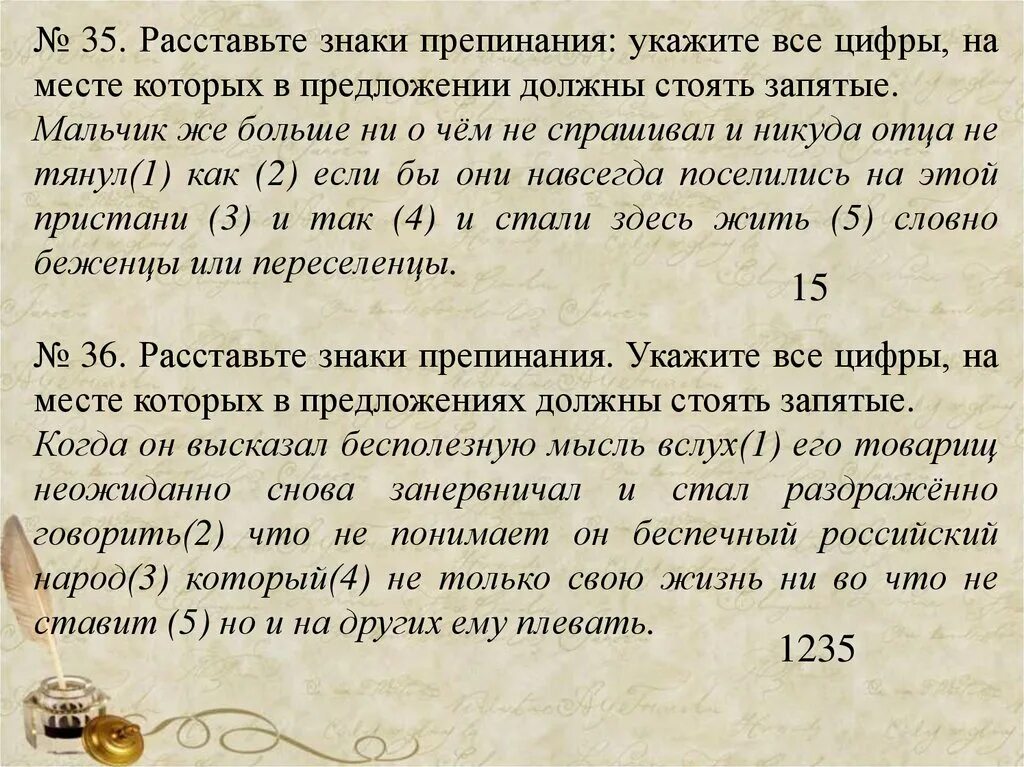 Расставить знаки препинания в тексте по фото Картинки РАССТАВЬТЕ ЗНАКИ ПРЕПИНАНИЯ ГЛУБОКАЯ ТИШИНА