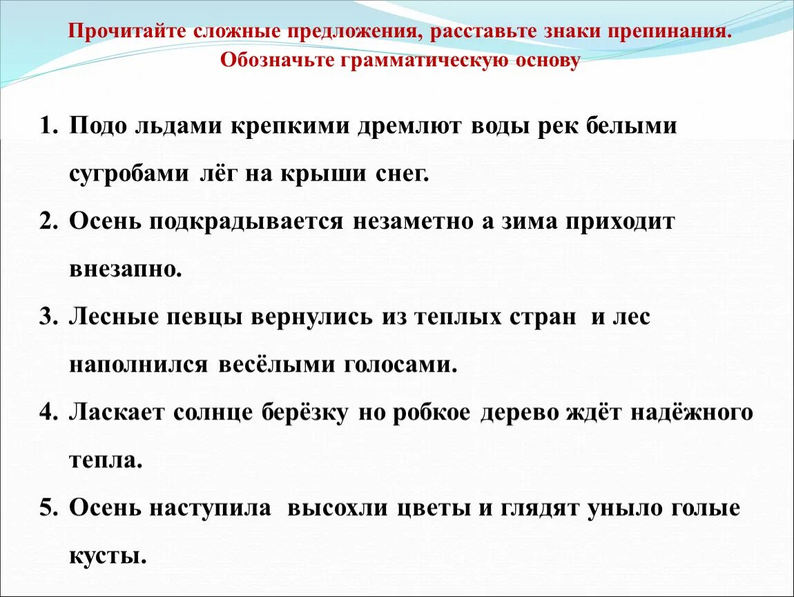 Расставить знаки препинания в тексте по фото Картинки РАССТАВЬТЕ ЗНАКИ ПРЕПИНАНИЯ ОБЪЯСНИТЕ СВОЙ ВЫБОР