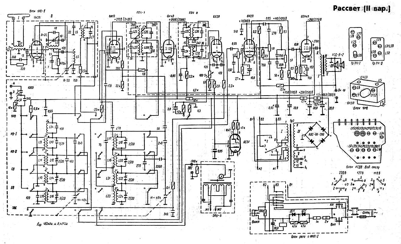 Рассвет 2 схема принципиальная электрическая Исток2''. Радиолампы - почтой. Схемы старой ламповой бытовой аппаратуры.