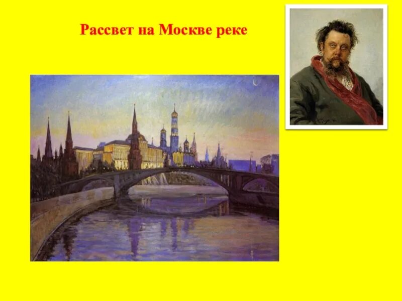 Рассвет на москве реке фото Рассвет на Москве-реке (Людмила Каштанова) / Проза.ру