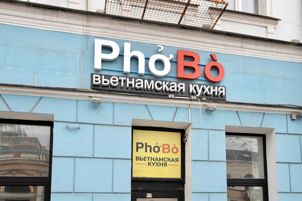 Рассвет просп революции 39 воронеж фото PhoBo, fast food, Voronezh, Revolution Avenue, 39 - Yandex Maps