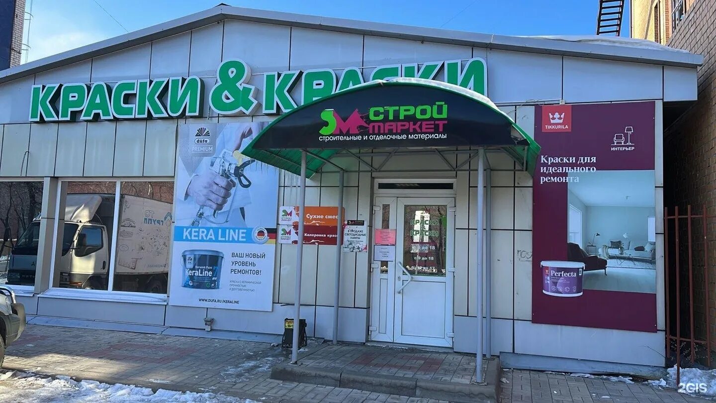 Рассвет ул калинина 116 фото Stroymarket Blagoveshchensk, Kalinina, 116/1 - телефон, адрес, контакты, на карт