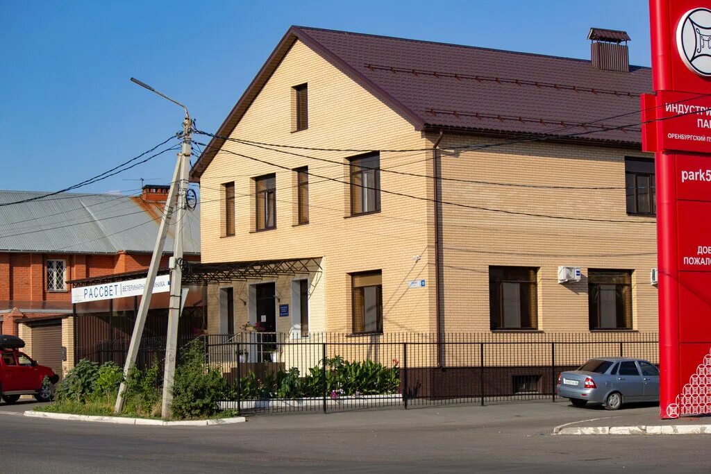 Рассвет ул марины расковой 10 оренбург фото Рассвет, veterinary clinic, Orenburg, ulitsa Mariny Raskovoy, 10 - Yandex Maps