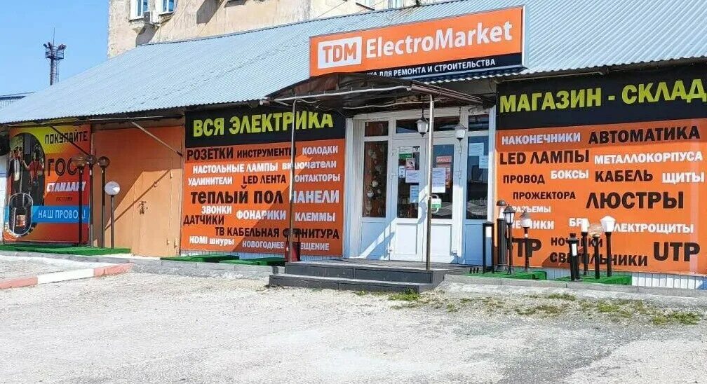 Рассвет ул рубцова 44а симферополь фото TDM ElectroMarket, electronic goods store, Simferopol, ulitsa Rubtsova, 44 - Yan