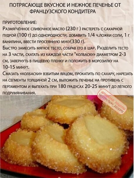 Рассыпчатые печенья рецепт с фото пошагово Crispy on top, tender crumbly inside! This cookie just melts in your mouth. Дома