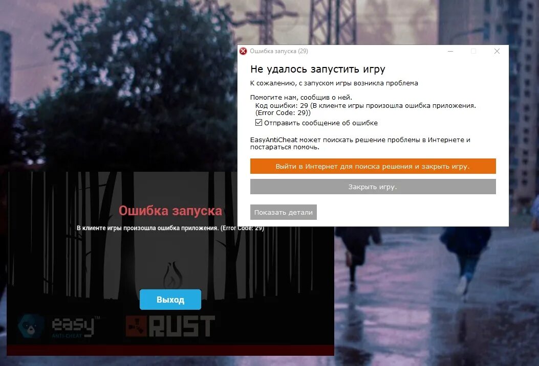 Раст ошибка подключения Error running Rust No. 29 (Rust)