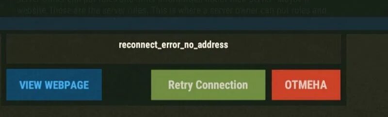 Раст ошибка подключения Ответы Mail.ru: ОШИБКА в игре rust "reconnect_error_no_address" как исправить