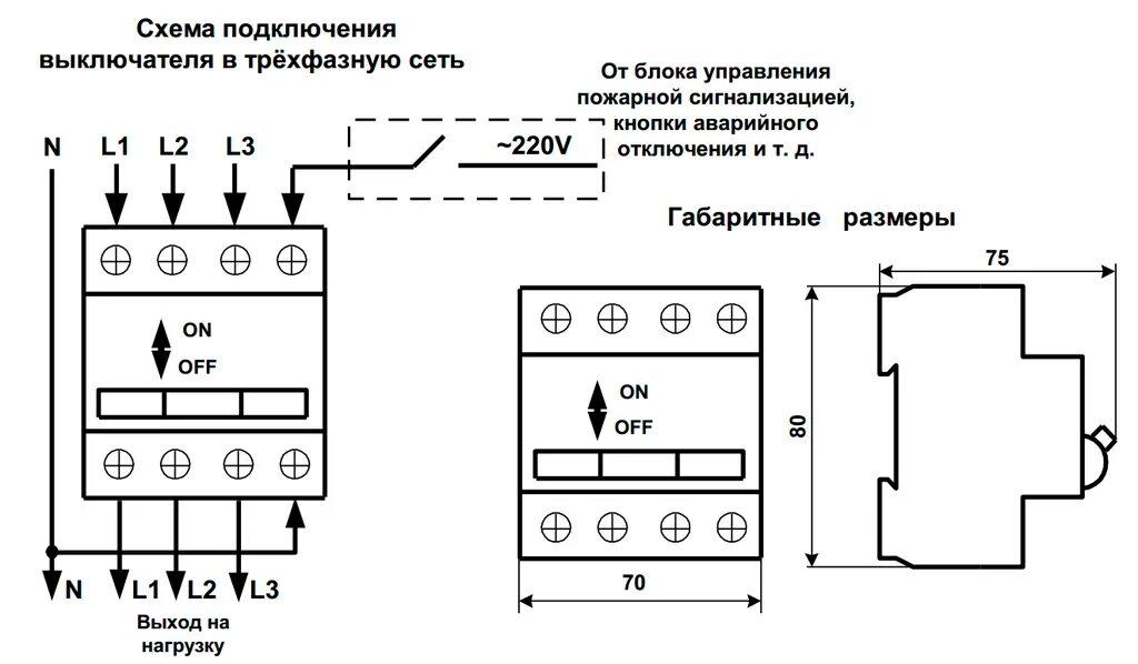 Расцепители автоматических выключателей схема подключения Включение автоматических выключателей: найдено 89 изображений