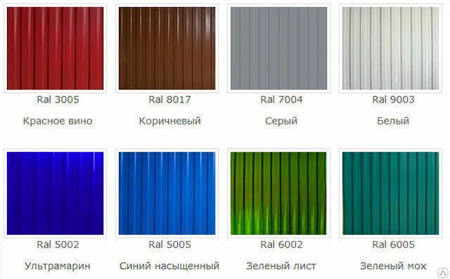 Расцветки профлиста для забора фото и название Профнастил С10 ОПТИМА RAL цвет, толщ. 0,4, двухсторонний, цена в Ростове-на-Дону