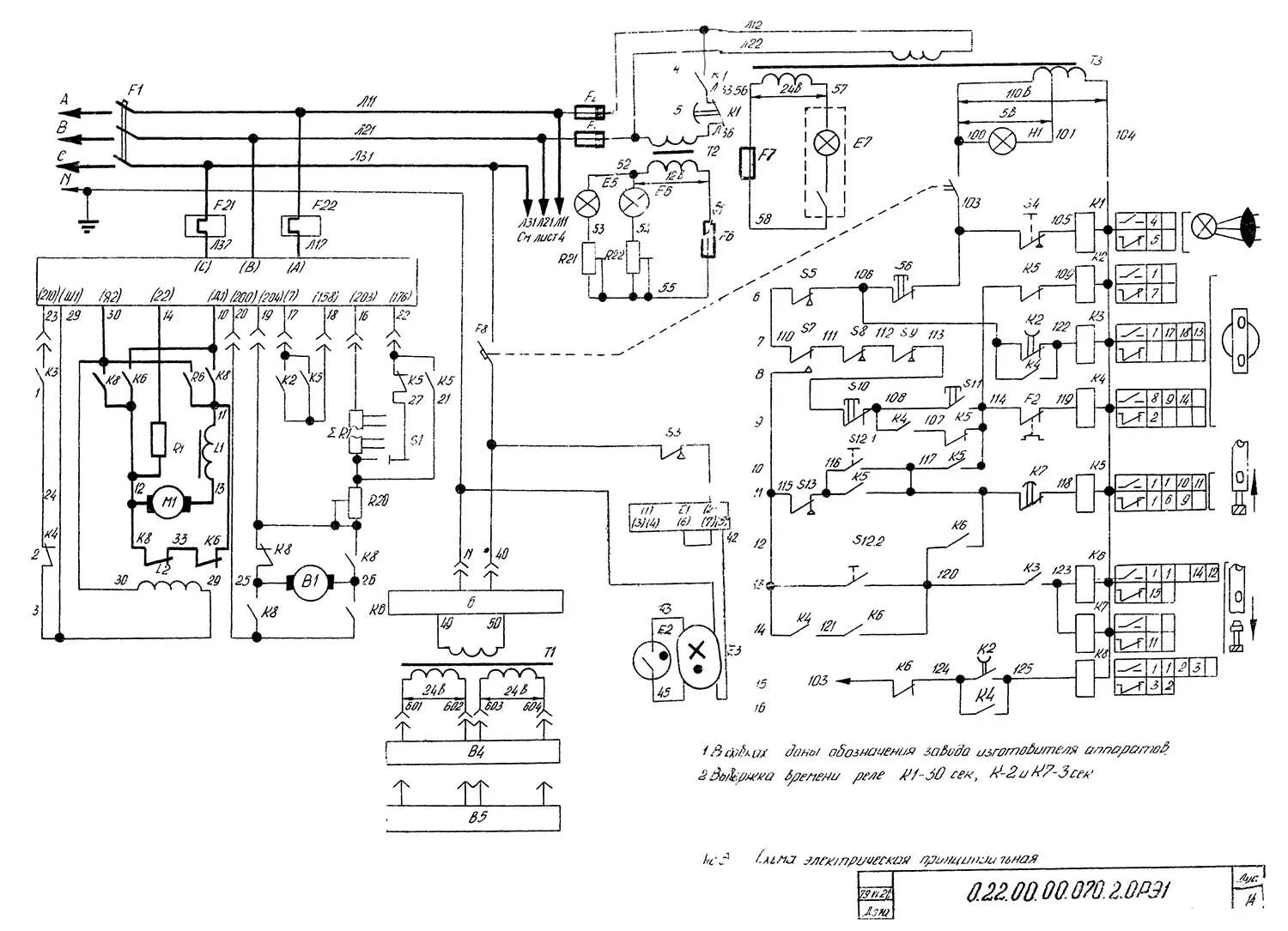 Расточный станок электросхема 2431, 2431СФ10 Схема и Электрооборудование станка