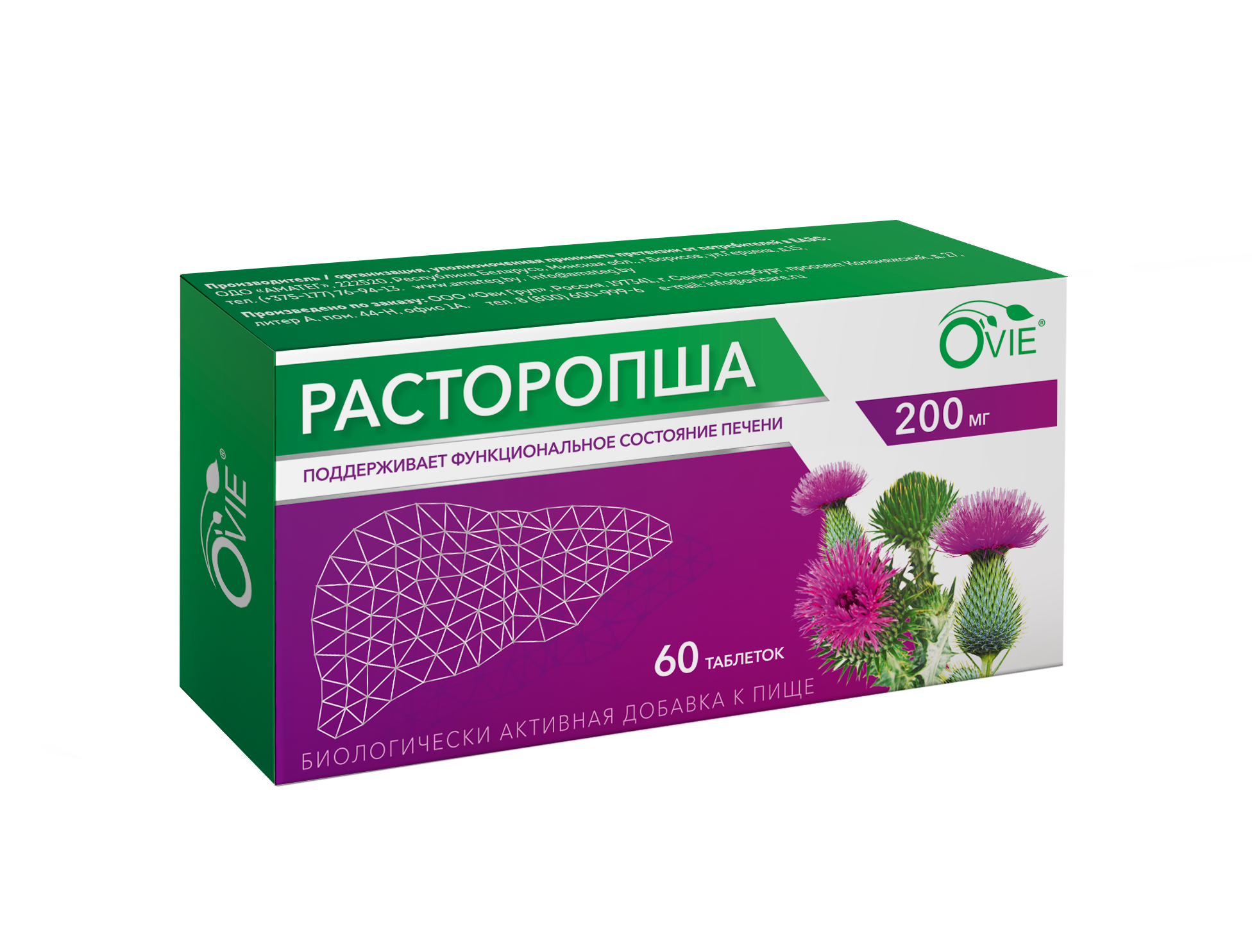 Расторопша таблетки фото OVIE Расторопша тб № 60 NB