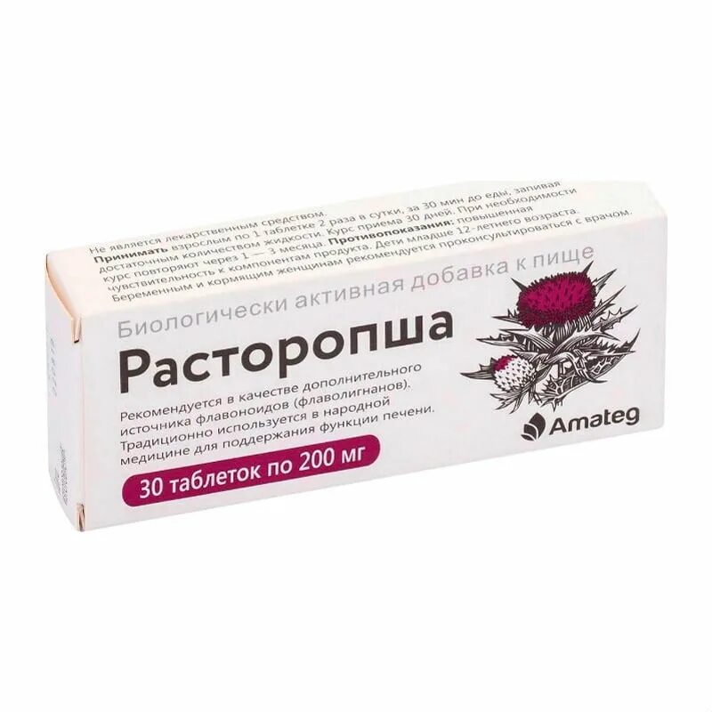 Расторопша таблетки фото Расторопша таблетки № 60 купить в Самаре по цене от 94.00 ₽ Дежурная Аптека 245