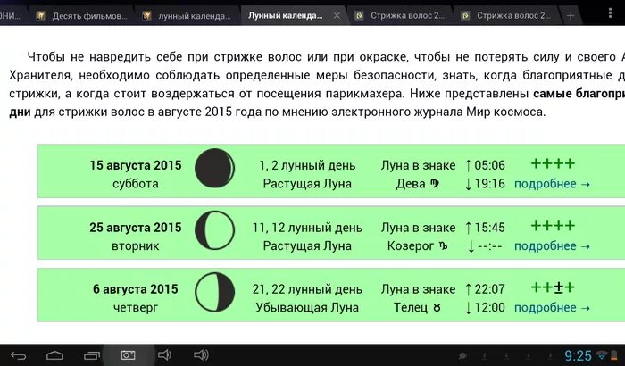 Растущая луна для стрижки волос ноябре 2024 Картинки МОЖНО СТРИЧЬ НА УБЫВАЮЩУЮ ЛУНУ