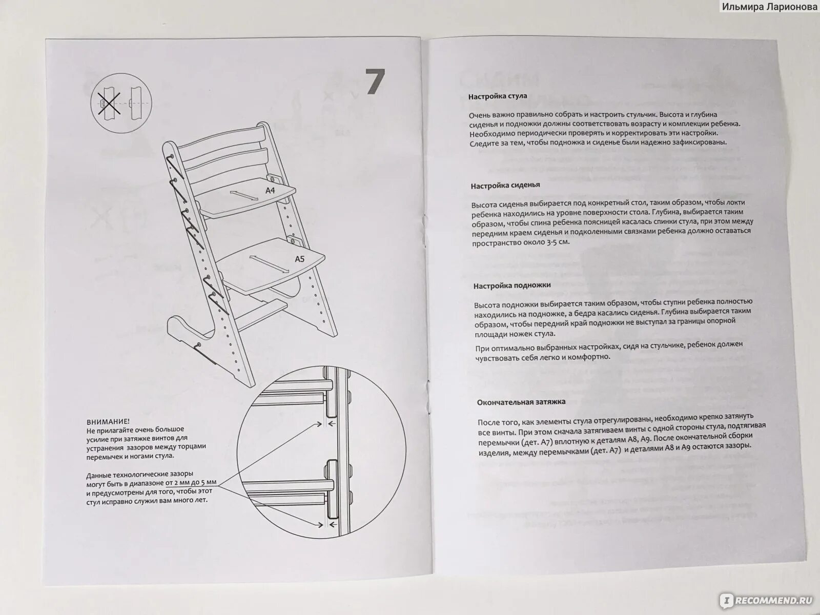 Растущий стул кузя инструкция по сборке Растущий стул Конёк Горбунёк - "Брать или не брать ПОПУЛЯРНЫЙ стул-трансформер д