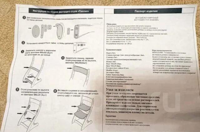 Растущий стул кузя инструкция по сборке Растущий стул Павлин, фабрика Кузя, детская, б/у, под заказ. Цена: 6 490 ₽ во Вл