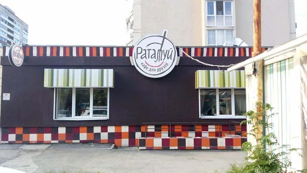 Рататуй ул воровского 19 микрорайон центральный фото Permanently closed: Ratatuy, cafe, Sverdlovsk Region, Yekaterinburg, Opalikhinsk