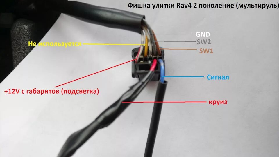 Рав 4 подключение передней камеры Установка мультируля от CROWN GRS 182 и его подключение к магнитоле Toyota NSZT-