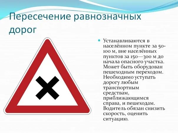 Равнозначный перекресток знак как выглядит НОВЫЙ СВЕТОФОР В ПУШКИНЕ В этом году по заказу СПб ГКУ "Дирекция по организации 