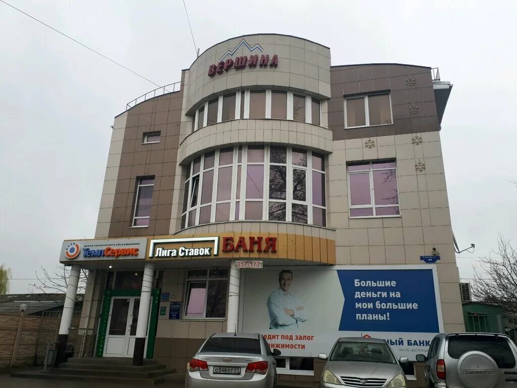 Рай садовая ул 2а белгород фото Permanently closed: Вершина, sale and lease of commercial real estate, Belgorod,