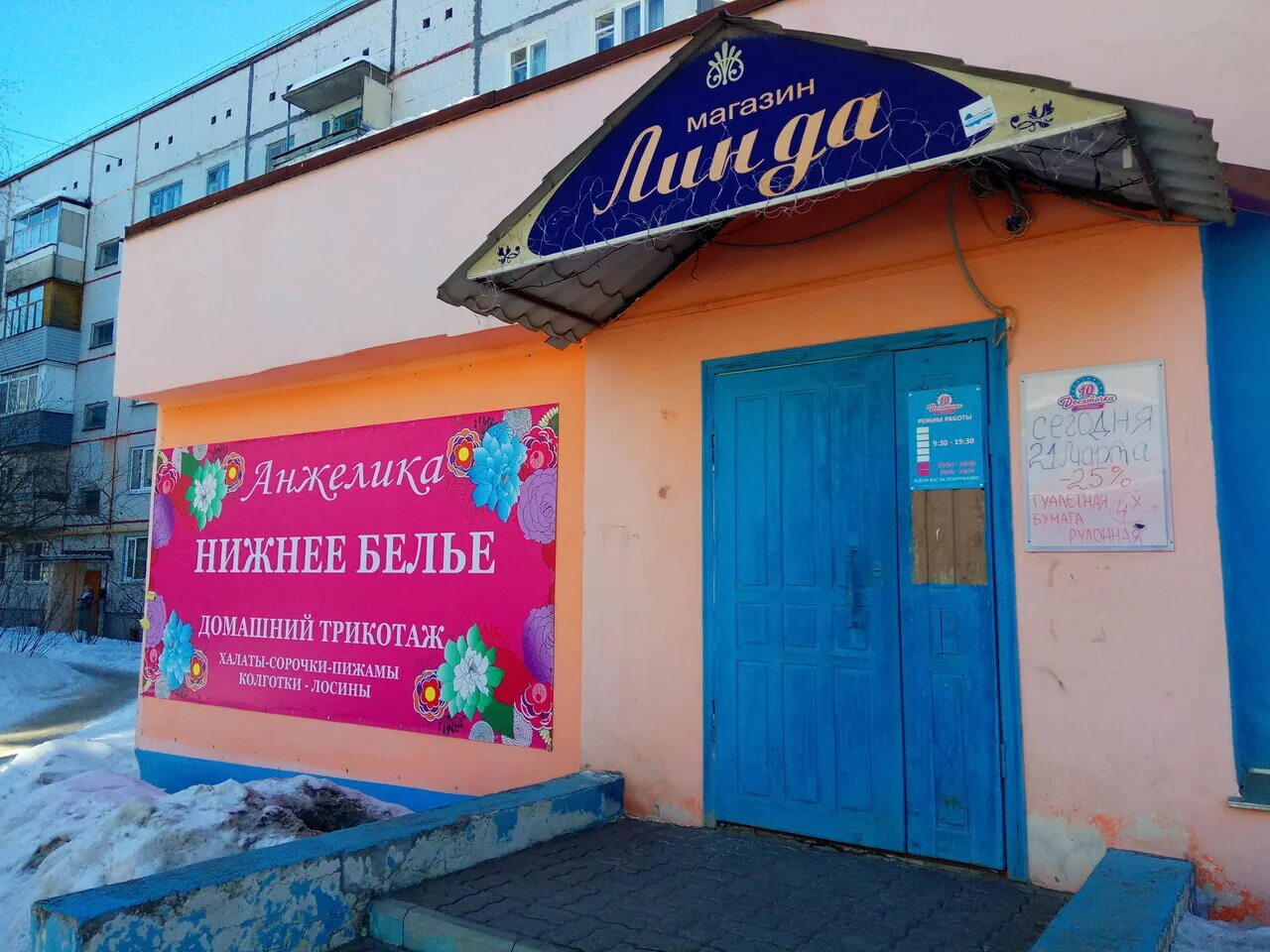 Рай технический пер 48а вологда фото Domashny tekstil, otdel, bedding shops, Vologda, Tekhnicheskiy pereulok, 48А - Y