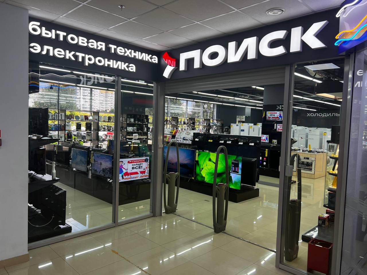 Райдерс ул героев десантников 2д фото Poisk, electronics store, Novorossiysk, ulitsa Geroyev Desantnikov, 2 - Yandex M