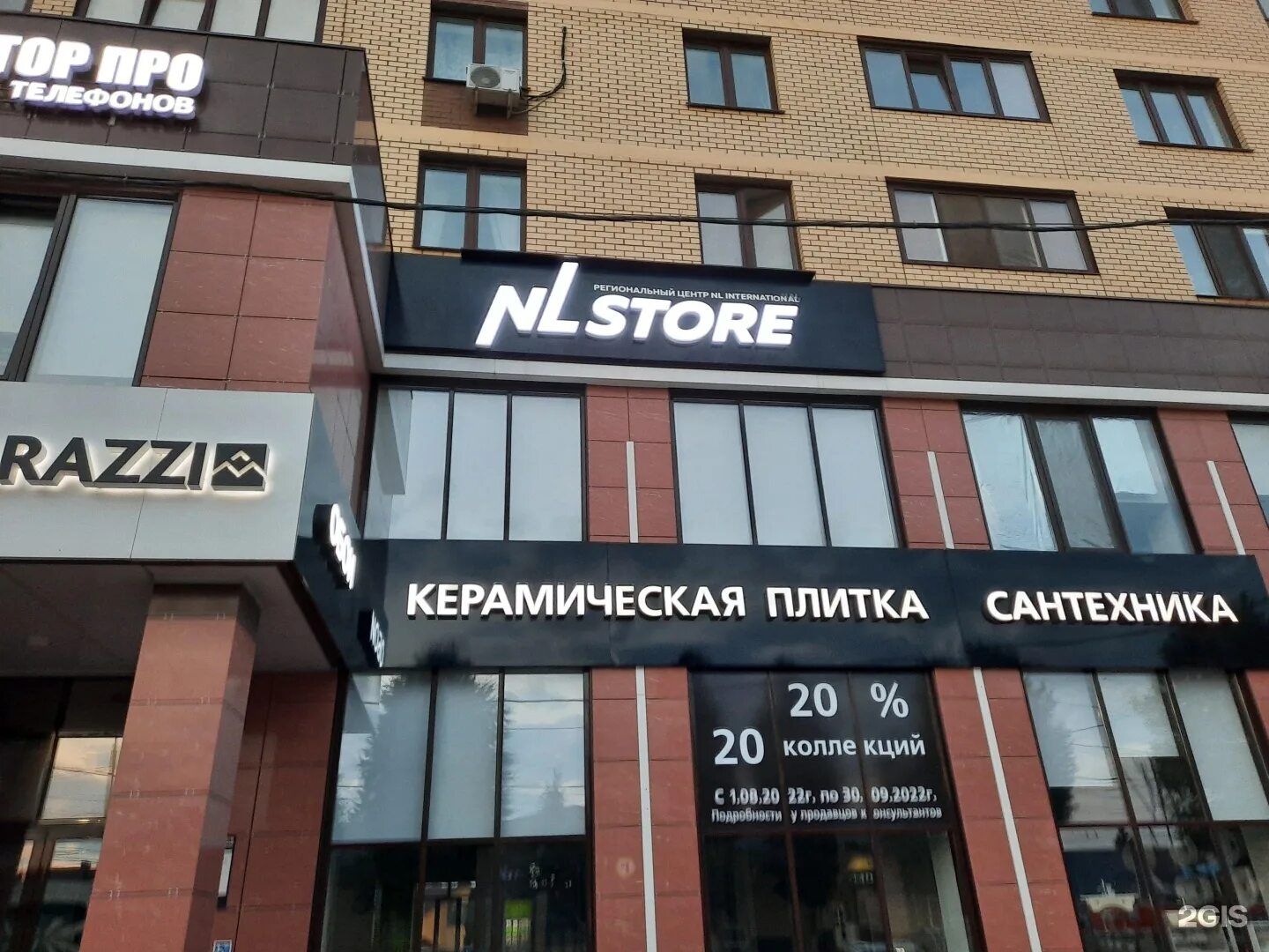 Райффайзенбанк красноармейская ул 65 брянск фото NL Store, магазин, улица Красноармейская, 130, Брянск - 2ГИС