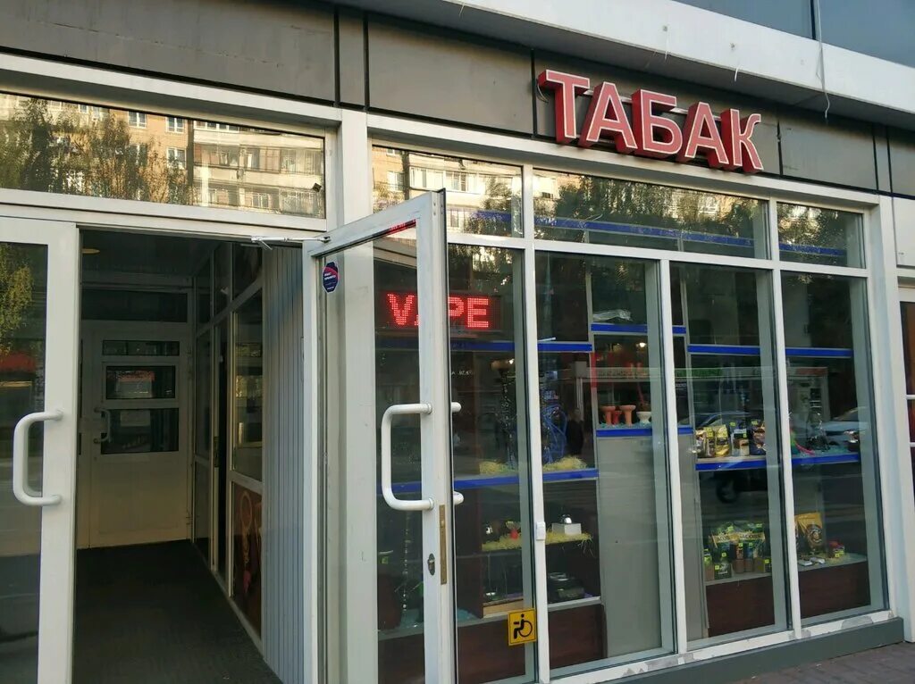 Райффайзенбанк юбилейный просп 50 химки фото Табак, tobacco and smoking accessories shop, Khimki, Yubileynyy Avenue, 33/2с1 -