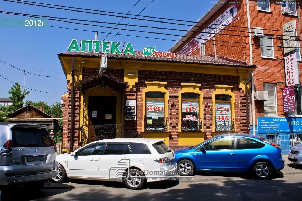 Райка рашпилевская ул 75 краснодар фото Photos of drugstore in Krasnodar