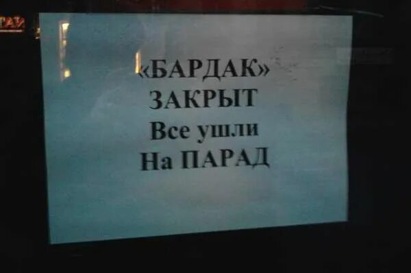 Райком закрыт все ушли на фронт фото Верховная рада не приняла закон о Донбассе, заседание закрыто Русская весна