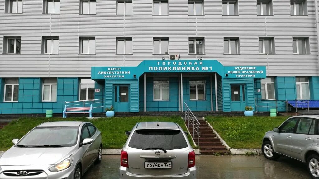 Районная больница амбулаторная ул 1 фото Центр амбулаторной хирургии, medical center, clinic, Novosibirsk, Lermontova Str