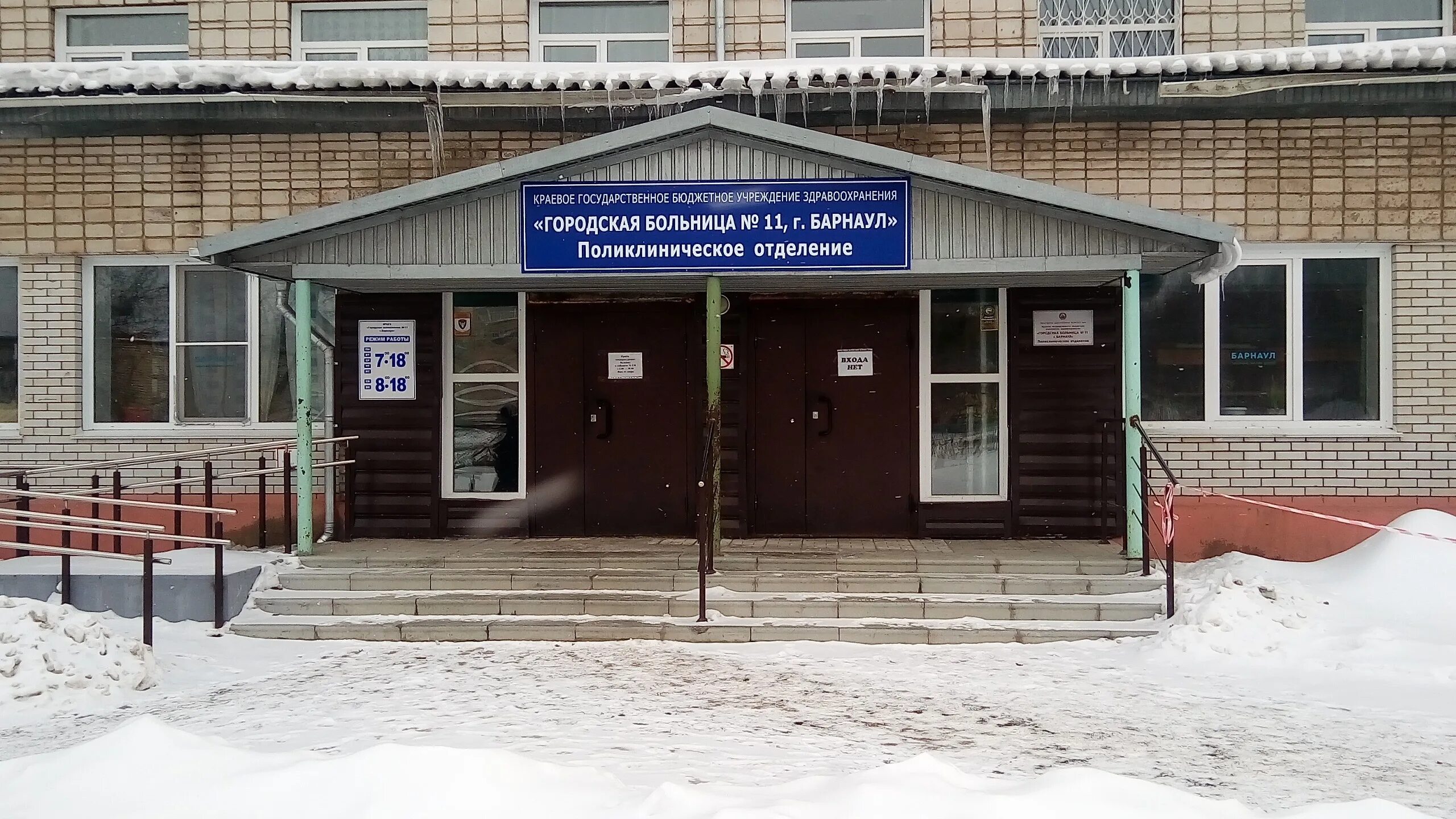 Районная больница амбулаторная ул 1 фото polyclinic's for adults' Kgbuz City Hospital № 12, Polyclinic Department in spec