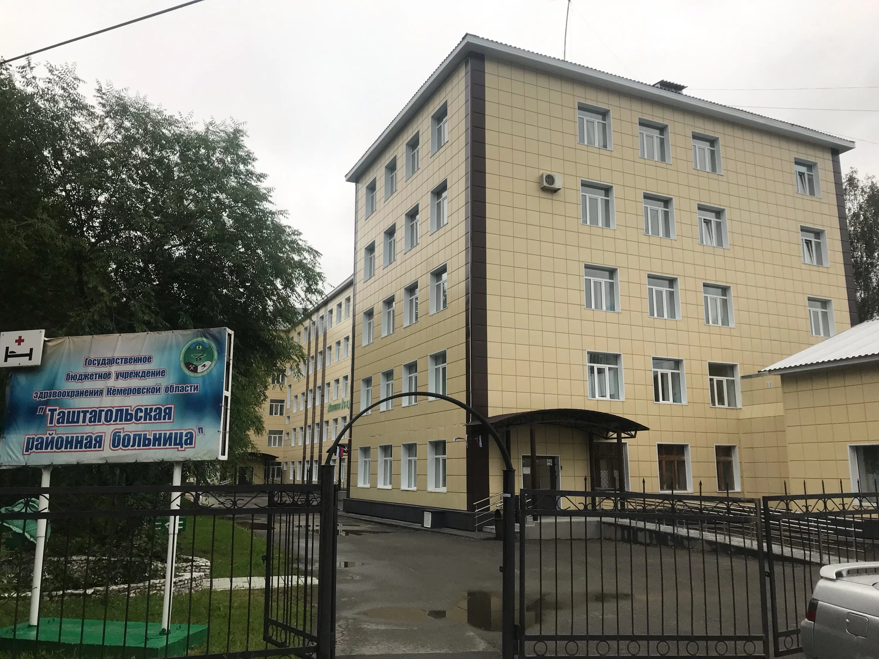 Районная поликлиника ул ленина 7 фото Photo: Mbuz Tashtagolskaya tsentralnaya rayonnaya bolnitsa, hospital, Tashtagol,