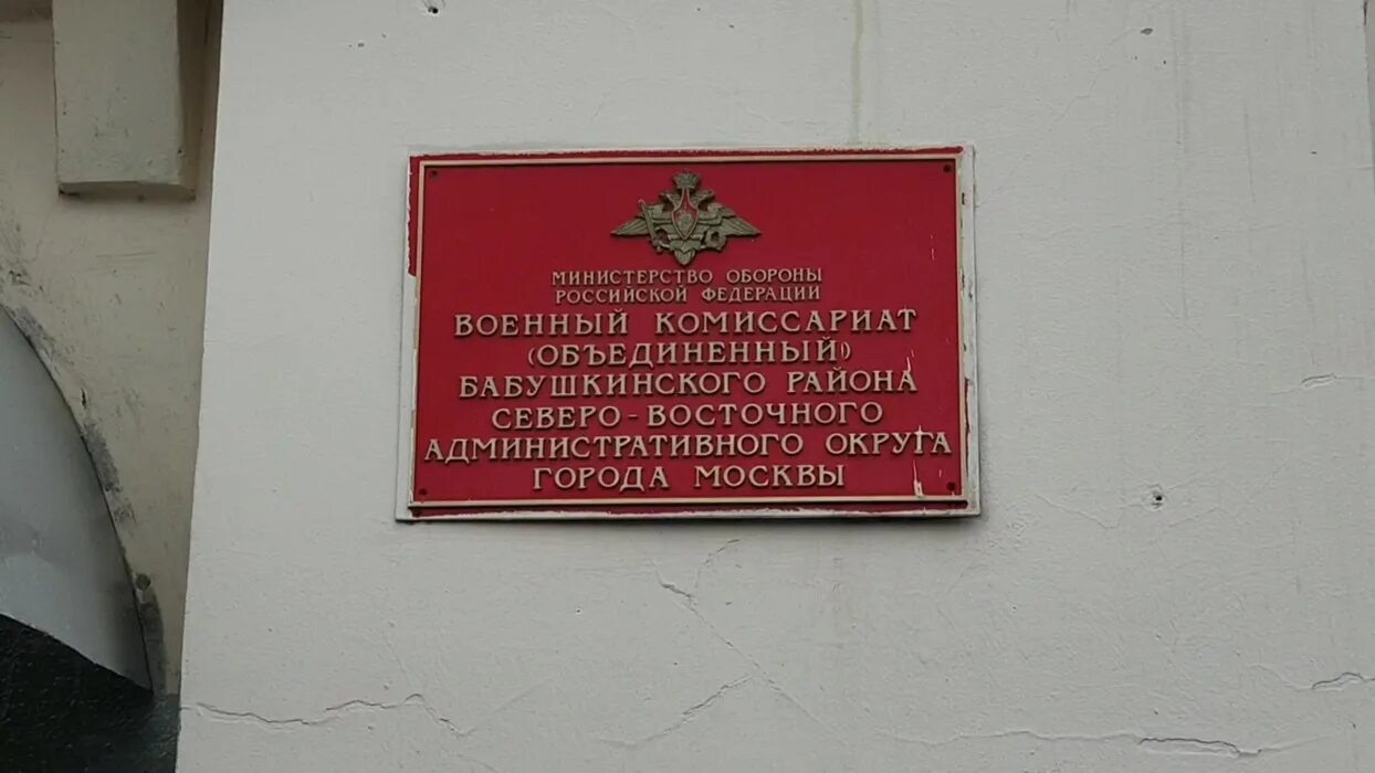 Районный военный комиссариат покровская ул 24 фото Мобильный Репортер